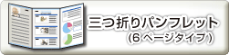O܂ptbg(6y[W^Cv)